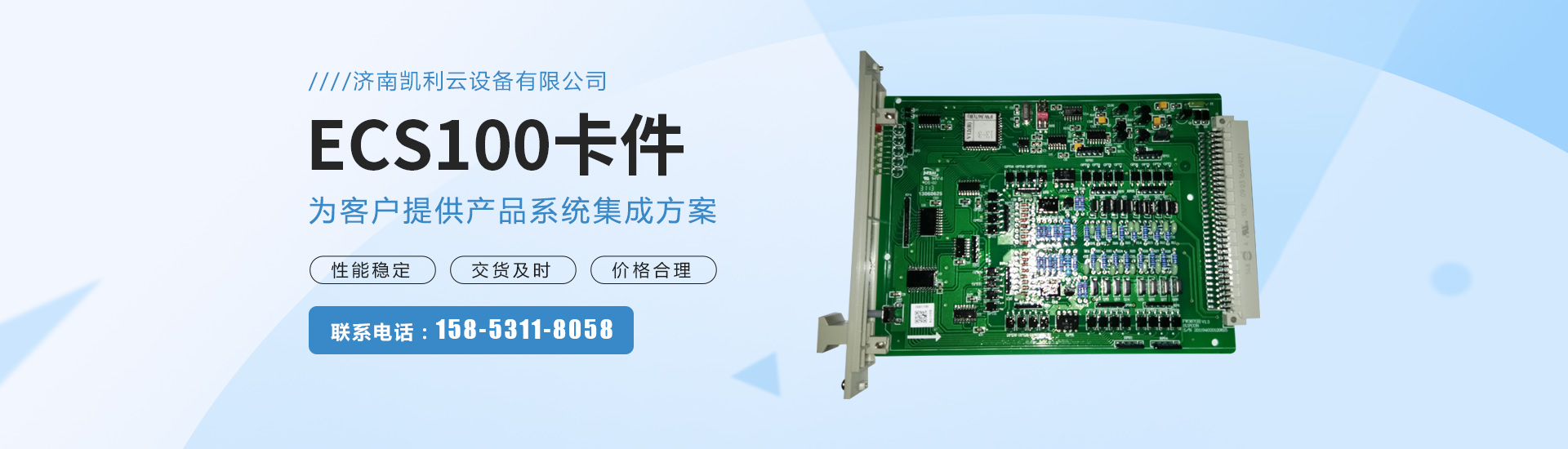 濟南凱利云設備有限公司