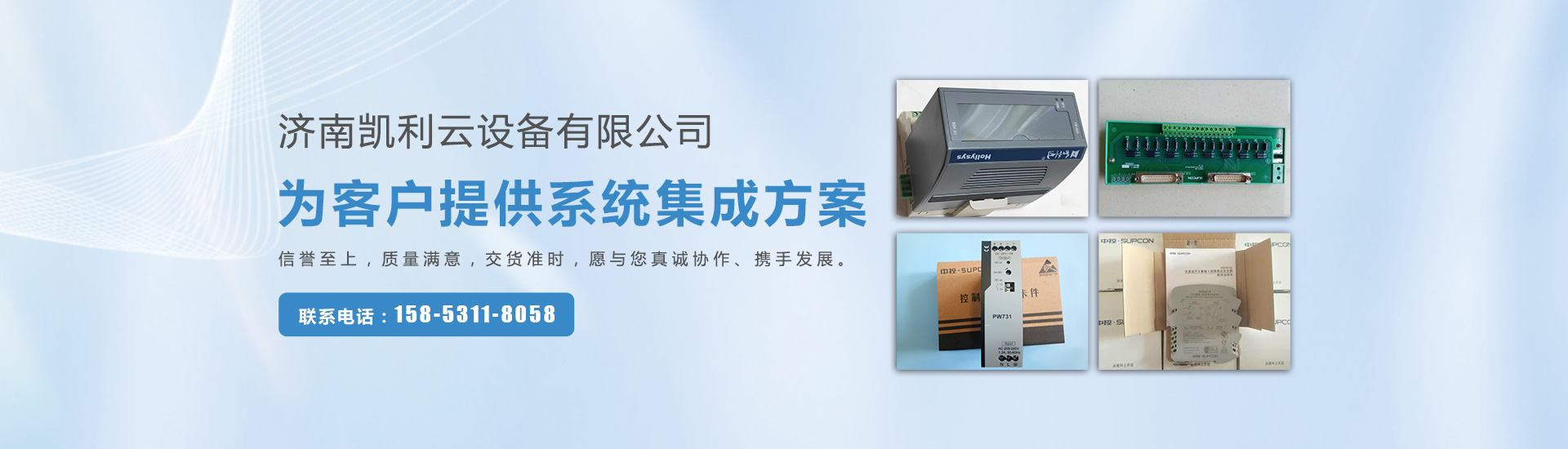 濟南凱利云設備有限公司